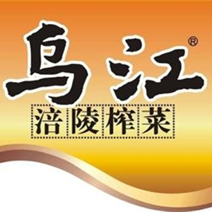 乌江榨菜