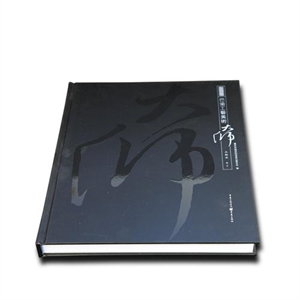 巴渝工艺美术大师画册