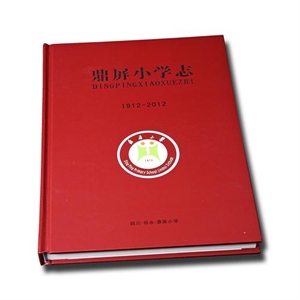 鼎屏小学志
