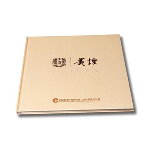 贵烟精装书