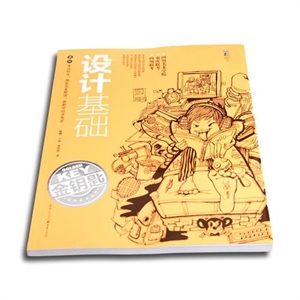 金钥匙—设计基础
