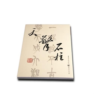 石柱擎天画册