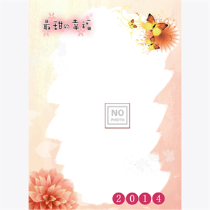 最甜的幸福