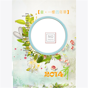 花样年华