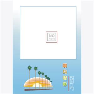 椰岛情怀