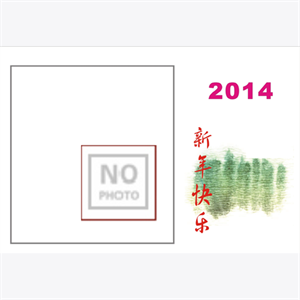 新年快乐 系列2