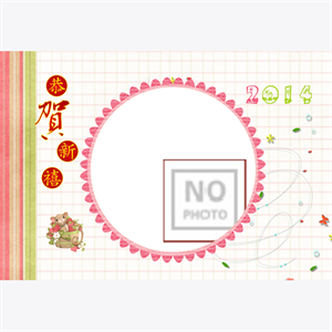 恭贺新禧