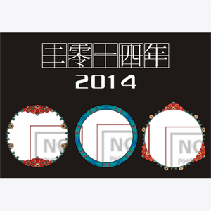 年轮